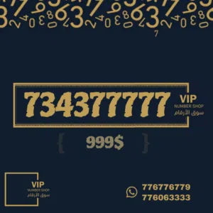 شوف شوف والعرض يااااعيباه والعرض والفخامه وسعر عرطه بالنسبه للعروض مثله. ومن ناحية الندوره نادر جدا