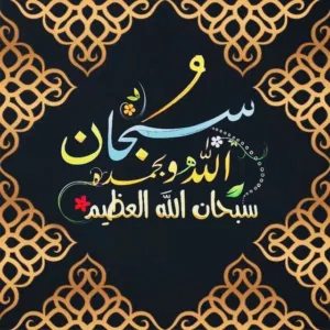 اللهم فتح لي ابواب رزقك يا الله 