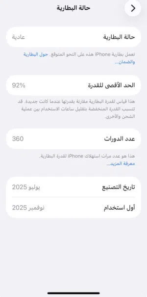 Phone 16 128GB بطارية 93%