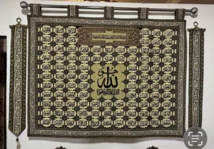 99 Beautiful Names of Allah