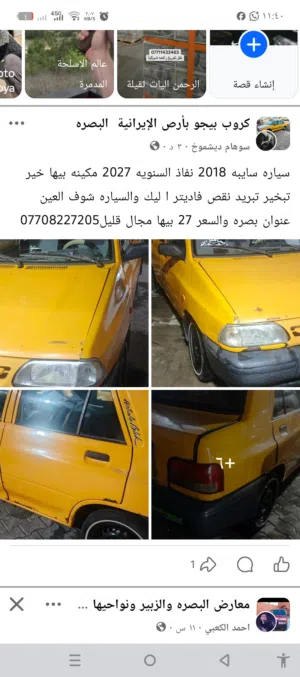 سياره سايبه للبيع موديل 2018 مكينه بها خيط تبخير نقص تبريد من البي ليك عنوان بصره والسعر 25 وبيها مج