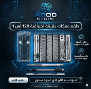 ادوات التصليح المتعددة