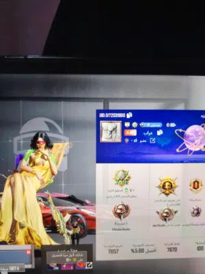 ببجي حساب ببجي مفول