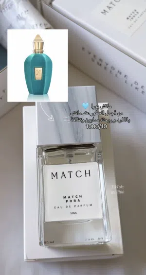 عطر ماتش ب 7 ریال