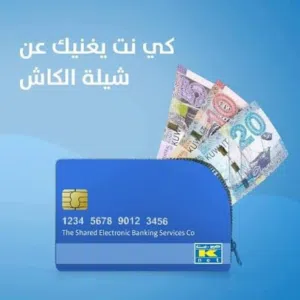 جهاز كي نت للايجار