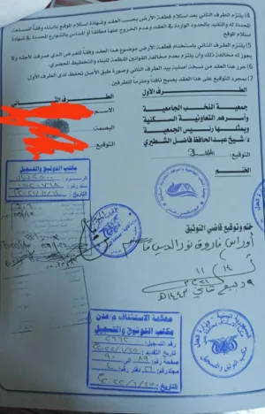 Mixed Use Land for Sale in Aden Al Buraiqeh