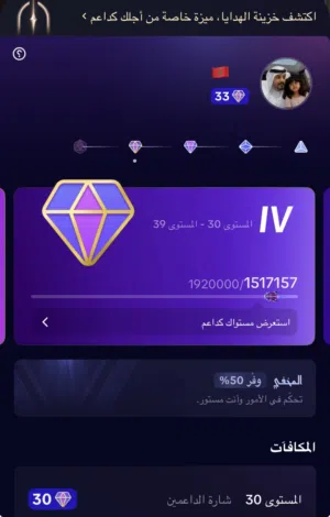 حساب تيك توك لفل 33 حط سعرك وفالك طيب