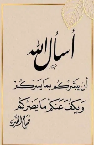 احلامي مبعثره 