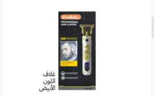 مكين حلاقة صفر