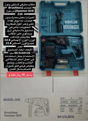 تخفيضات وعروض على بعض المعدات وبجوده عاليه تابعو الشرح تحت بالوصف