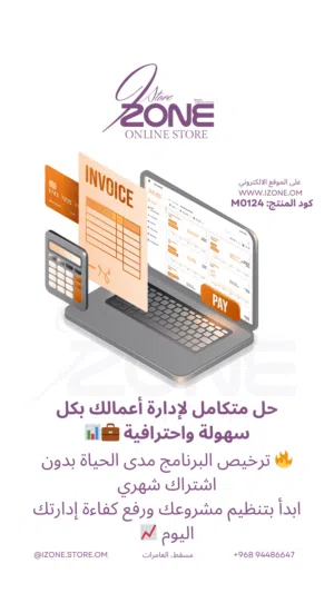 نظام محاسبة مدى الحياة