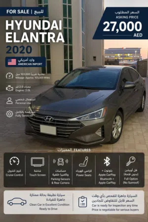 هيونداي النترا 2020 Hyundai Alentra