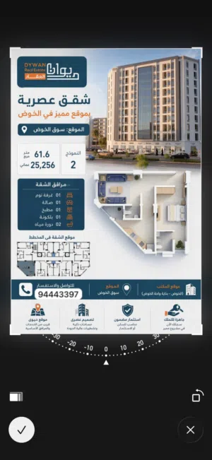 61 m2 1 Bedroom Apartments for Sale in Muscat Al-Hail