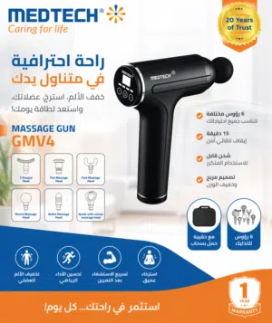 مسدس المساج MEDTECH