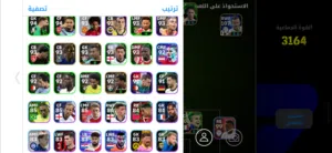 حساب بيس مليان لاعيبه وفيه بليتز دافيد فيا