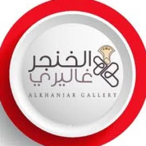 الخنجر غاليري
