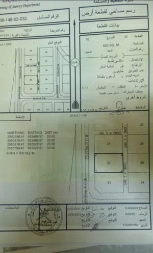 ارض للبيع في مخطط العافيه بقيمة 10500 ريال عماني قابل للتفاوض