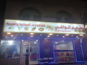 AL-WAFI RESTAURANT