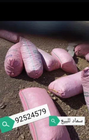 للبيع سماد بقر