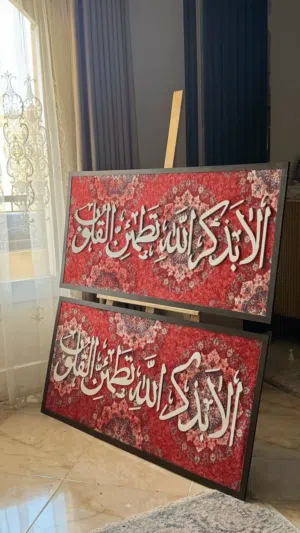 لوحة سجاد فاخرة بالخط العربي