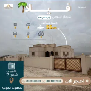 300 m2 2 Bedrooms Villa for Rent in Dhofar Salala