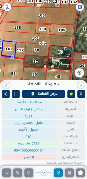 Mixed Use Land for Sale in Amman Howarah