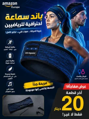 سماعة على شكل باند شعر على شكل سماعة ايربود بنظام شحن تايب سي مميز ودقة عالية مقاوم للعرق