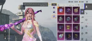 ببجي للبيع مدفوع عليه