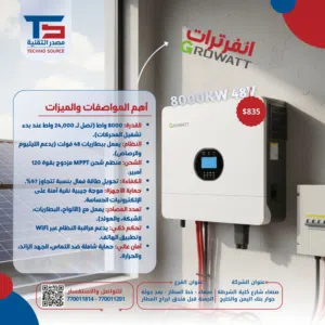 إنفرتر GROWATT هجين 8000W 48V قدرة تشغيل محركات حتى 24KW شحن MPPT مزدوج 120A