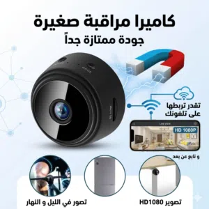 احدث نسخة و اصغر حجم جودة ممتازة جداً تقدر تحطها في اي مكان في منزلك جودة عالية مغناطيسيية