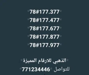 Yemen Mobile VIP mobile numbers in Aden