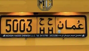 Sell Car Number plate