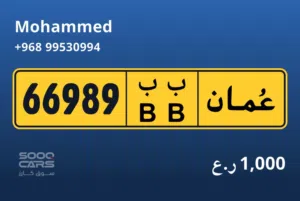 رقم للبيع لا يتواصل إلا لجاد