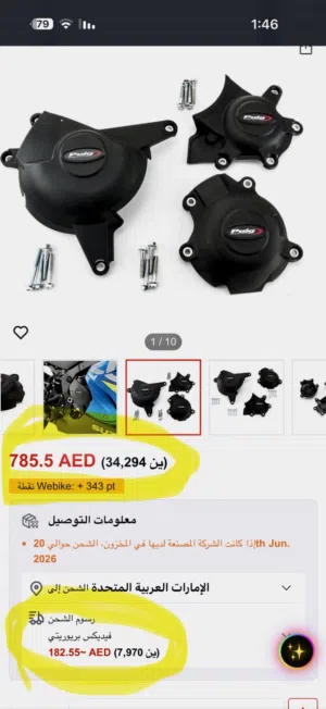 حمايه لماتور سزوكي gxsrr1000 من موديل 2017 الي 2026. Suzuki GSX-R1000 Engine Cover Protection 2017-2