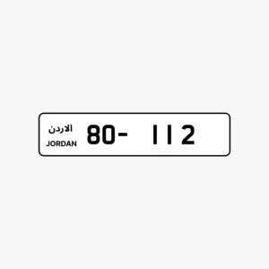 رقمين كبلز للبيع