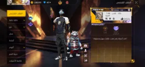 بيع حساب فري فاير قابل لتفاوض ب شوي لايتواصل معي الي جاد ع واتس