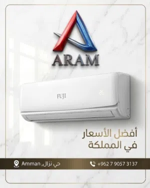 اقوى العروض حصري على مكيفات فوجي يبانيه موديل 2026 واي فاي A+++حامي A++بارد كفاله 5سنوات