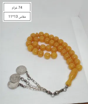 سبحة سندلوس أفغاني