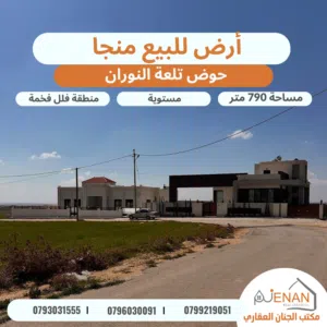 Residential Land for Sale in Madaba Manja