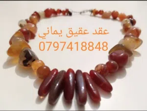 عقد عقيق يماني انتيك