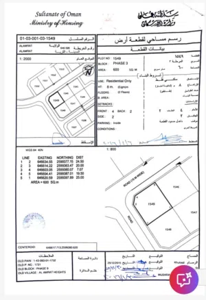 قرب مخطط العهد  مرتفعات العامرات التاسعه