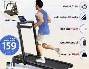 للبيع جهاز  مشي