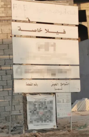 ستاند حديد لبيانات المشروع أو للإعلان