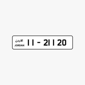 نمرة سيارة
