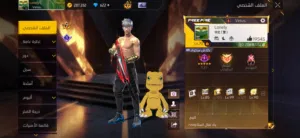 Free Fire Accounts and Characters for Sale in Al Batinah