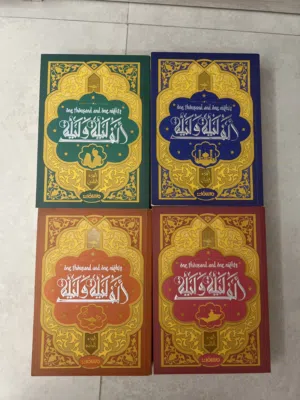 كتب الف ليله وليله 4 اجزاء كامله وجديده مستعمله ب 9