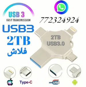 فلاش اثنين تيراء اربعة مخارج USB، Micro، Type-C، Lightning جميع الاجهزه أندرويد، آيفون، كمبيوتر