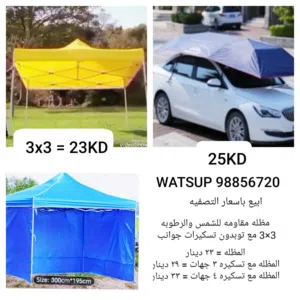 مظله سيارته يدويه سهله التركيب مع الشنطه او مظله 3×3تتصفط وممكن تتثبت بالارض كمظله للسياره