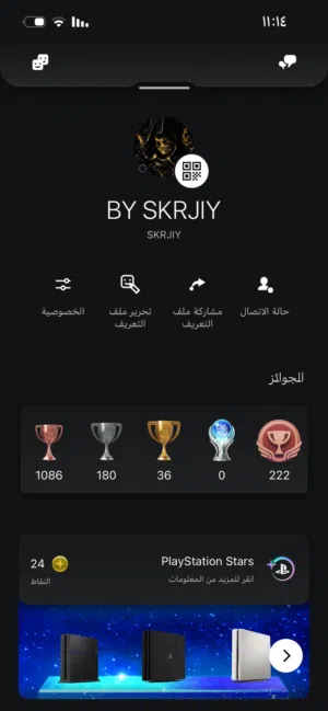 بيع حساب سوني Warzone