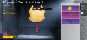 ببجي حساب للبيع في أي سعر تريدة 52108341102